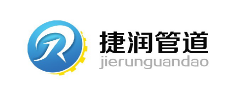 沧州捷润管道有限公司